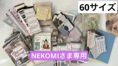 コラージュ素材 大量 おすそ分け