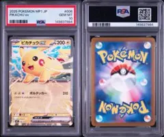PSA10】ポケモンカード ピカチュウ ドリームリーグ016/049 - メルカリ