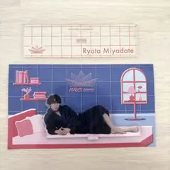 宮舘涼太　アクリルスタンド　Rays