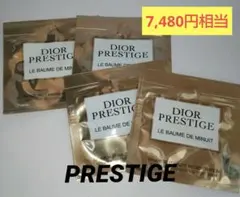 Diorプレステージ サンプル