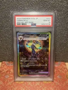 ブラッキーex SAR PSA10 （センタリング良） - メルカリ