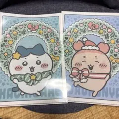 ちいかわ クリスマス A4クリアファイル２枚セット
