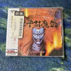 2026年最新】源平討魔伝の人気アイテム - メルカリ