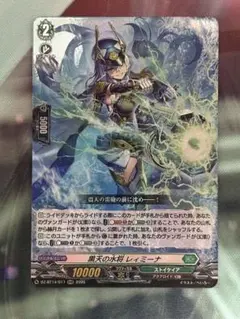 ヴァンガード 黒天の水将 レィミーナ SR - メルカリ