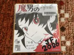 ジャンプフェスタ2026 複製ミニ色紙 魔男のイチ ジャンフェス - メルカリ