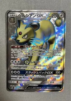 2026年最新】ペルシアンgx srの人気アイテム - メルカリ