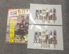 DIME 25年12月号 本誌+付録の攻殻機動隊2026カレンダー 2セット