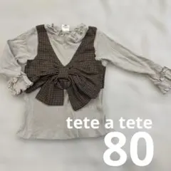 おにぎり様 リクエスト 2点 まとめ商品