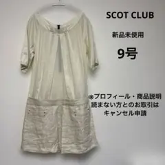 新品未使用 SCOT CLUB M ワンピースのサムネイル