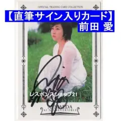 2026年最新】ヴァイス 直筆サインの人気アイテム - メルカリ