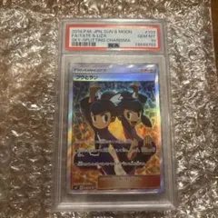PSA10 フウとラン SR SM7 裂空のカリスマ 103/096 - メルカリ