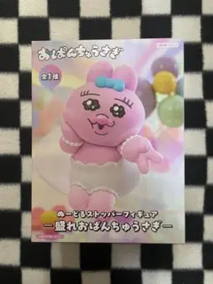 おぱんちゅうさぎ ヌードルストッパーフィギュア 盛れおぱんちゅうさぎ