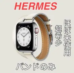 廃盤カラー　Apple Watch HERMES ホワイト　ドゥブルトゥール