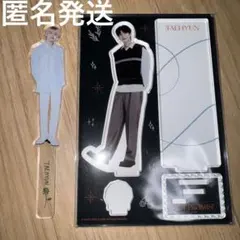 2026年最新】txt テヒョン アクスタの人気アイテム - メルカリ