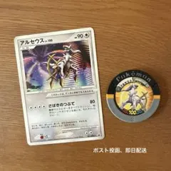 ポケモン アルセウス 映画特典カードセット　未開封 本日限り ポケモンカード アルセウス 劇場版 映画 入場 特典 プロモ