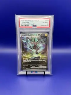 ゼクロムex SAR PSA10 ポケモンカード - メルカリ