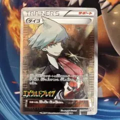2026年最新】ダイゴ プロモ エメラルドブレイクの人気アイテム - メルカリ