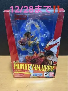 12/28まで‼️【最終値下げ】フィギュアーツZEROルフィ -Battle