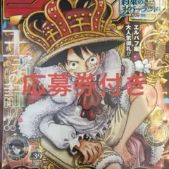 入手困難『ONE　PIECE』高級複製原画　隈取りルフィ　貴重 美品 貴重品 入手困難 ワンピース 隈取りルフィ 高級複製原画 歌舞伎