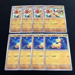 ポケモンカード　トリプレットビート　ハリテヤマ　マクノシタ　7枚セット