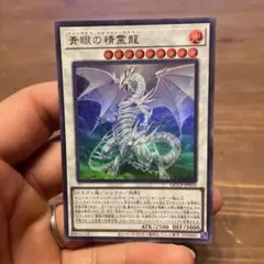 青眼の精霊龍 レリーフ 英語版 - メルカリ