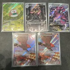 モクロー　ムニキスゼロAR ポケモンカード