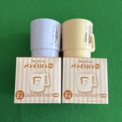 パンどろぼう コップ2個　ブロッコリーくじ　E賞