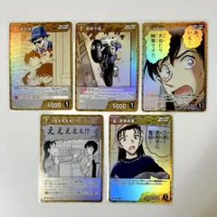 名探偵コナンカード 黄色 まとめ おまけ付き