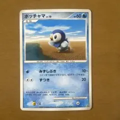 ポッチャマ ポケモンカードゲーム