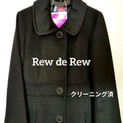 Rew de Rew　アンゴラ混ラウンドカラーコート　ブラック　クリーニング済