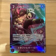 トラファルガー・ロー　ワンピースカード　トレーディングカード