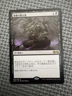 2026年最新】悪魔の教示者の人気アイテム - メルカリ