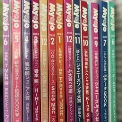 MYOJO 2022-2024号 13冊セット