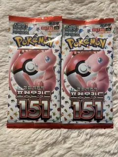 ポケモンカード151 韓国版バラ売り2袋③