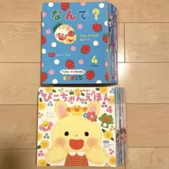 学研 「いっしょ」　ひかりのくに「ぴこちゃんえほん」各1年分　24冊セット