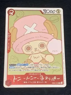 ONEPIECE CHIPPER'S チョッパーズ プロモカード - メルカリ