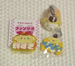 サンリオ ポムポムプリン セット