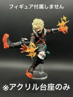 ※アクリル台座　AMAZING HEROES PLUS 爆豪勝己 Ⅲ