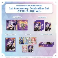 ホロカ 1st アニバーサリーセット ラプラス・ダークネス - メルカリ