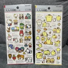 正規品　大人の図鑑シール　サンリオ　レトロ編　ポムポムプリン編　キティちゃん