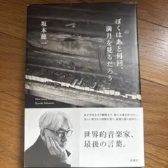 Item thumbnail for item 3a794e5e-0ea4-4fa9-b715-f29558e64783