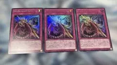 遊戯王　Sin Paradigm Shift シークレット　ウルトラ