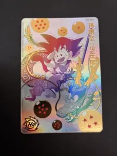2026年最新】ugm5-asec p 孫悟空:少年期の人気アイテム - メルカリ