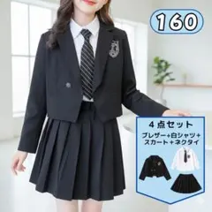 【160】女の子フォーマルスーツ4点セット 黒 卒業式 入学式 卒服 制服風