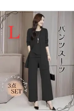 パンツスーツ L レディース フォーマル 黒 卒園 卒業 入園 入学 通勤