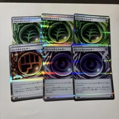 テレパス超エネルギー　2枚　その他4枚