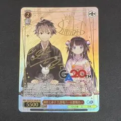 GA文庫 竜王の一番弟子 雛鶴あい SR 3枚 - メルカリ