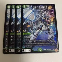 カブトナインティナインプラスナイン　「K」-9+9+9