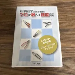 2026年最新】電気工事士2種 ユーキャンの人気アイテム - メルカリ