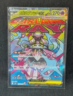 美品！ MEGAドリームex メガディアンシーex MA 中国語 繁字体